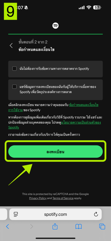 Spotify Premium AIS