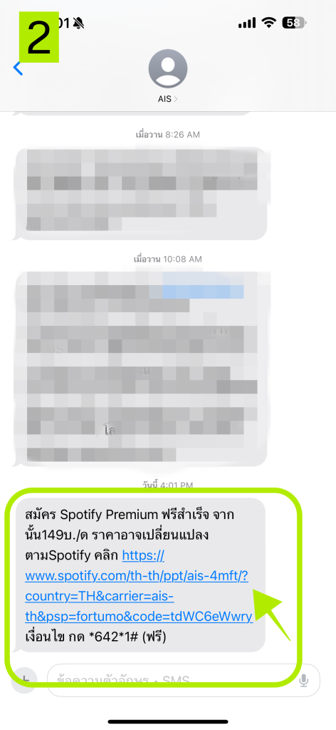 Spotify Premium AIS_25