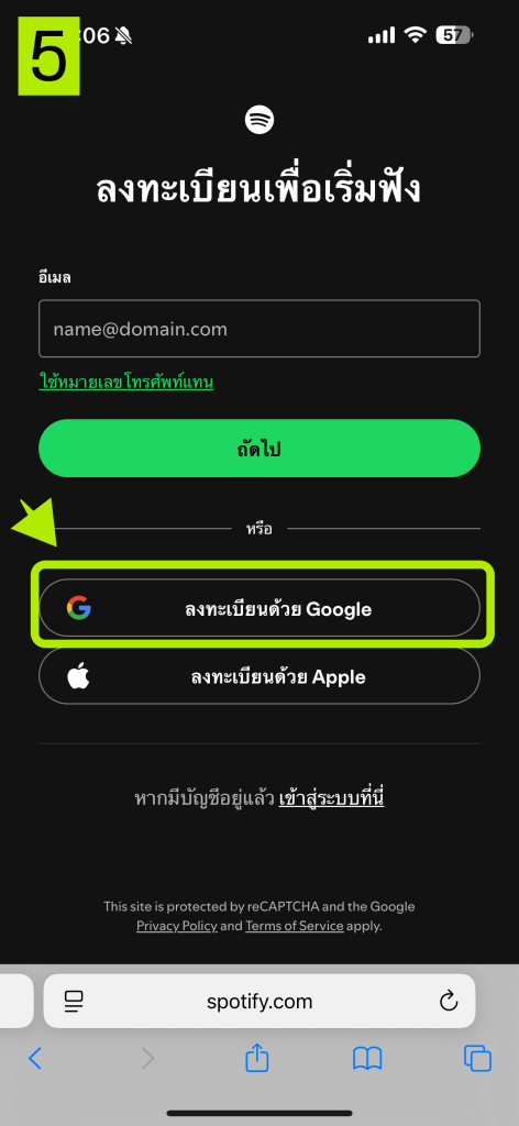 Spotify Premium AIS