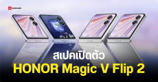 สเปค HONOR Magic V Flip 2 มือถือจอพับดีไซน์สวยพรีเมียม กล้องหลัก 200MP ชิปเซ็ต Snapdragon 8 Gen 3