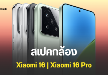 Xiaomi 16 และ Xiaomi 16 Pro เตรียมอัปเกรดกล้องเซลฟีครั้งใหญ่ คมชัดขึ้นกว่าเดิม