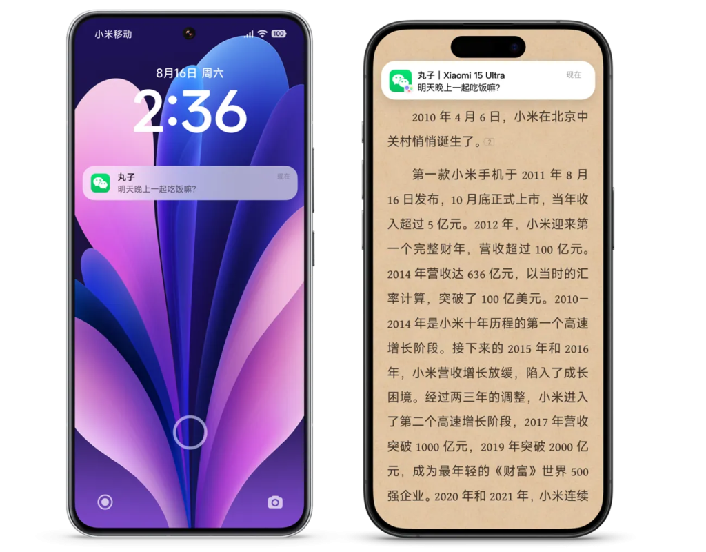 Xiaomi HyperOS 3