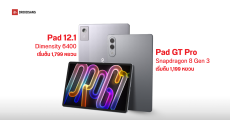 Lenovo เปิดตัวแท็บเล็ตเกมมิ่ง Xiaoxin Pro GT Gaming และแท็บเล็ตราคาประหยัด Xiaoxin Pad 12.1