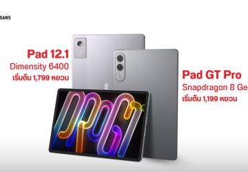 Lenovo เปิดตัวแท็บเล็ตเกมมิ่ง Xiaoxin Pro GT Gaming และแท็บเล็ตราคาประหยัด Xiaoxin Pad 12.1