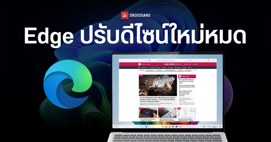 Microsoft Edge เตรียมปรับโฉมครั้งใหญ่ ย้าย Address Bar มากลางจอใช้ Search และ Copilot ได้ในที่เดียว