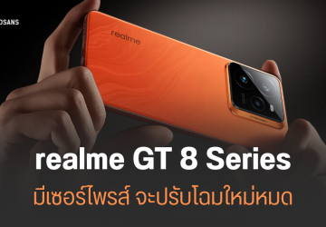 realme GT 8 Series เตรียมเปิดตัวตุลาคมนี้ มาพร้อม Snapdragon 8 Elite 2 ได้แบตใหญ่ 7,000 mAh ขึ้นไป