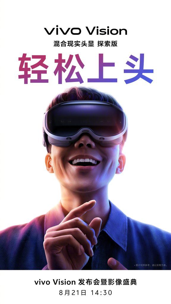 vivo Vision