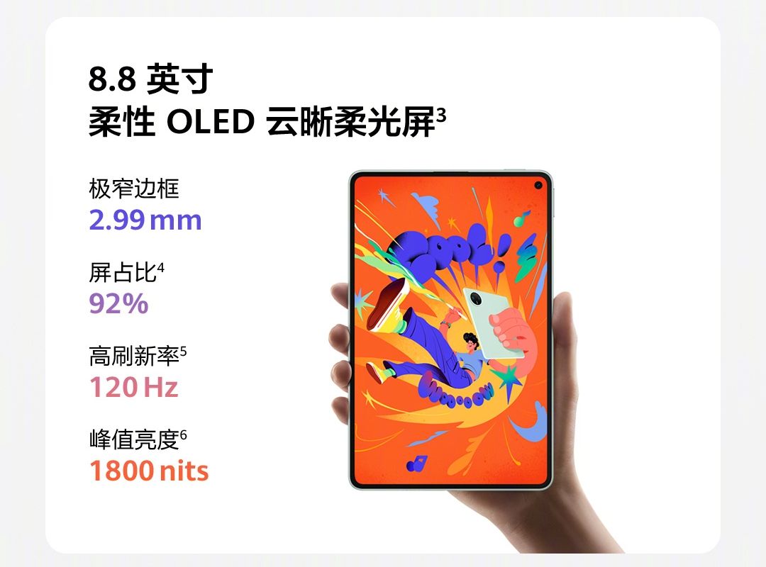 HUAWEI MatePad Mini - Display