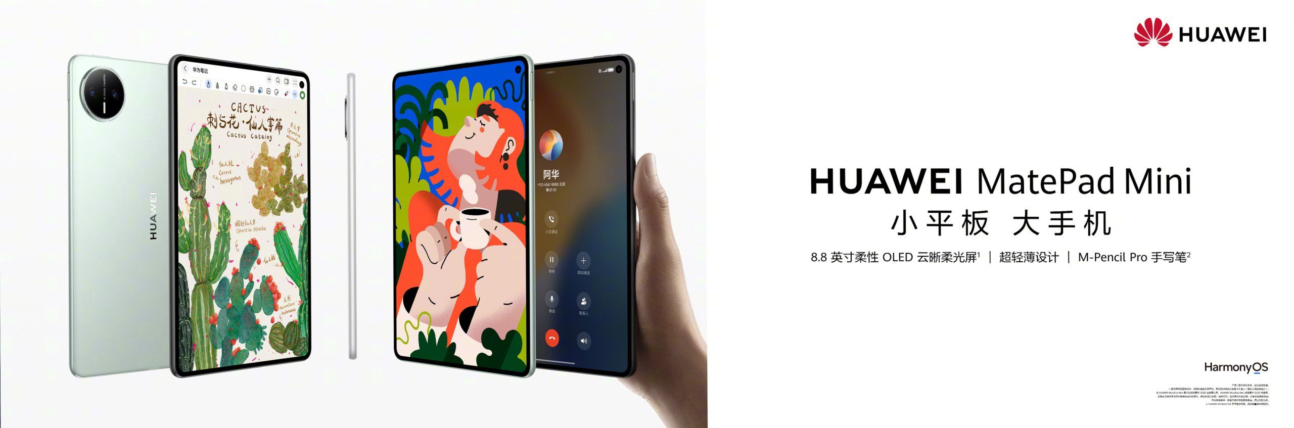 HUAWEI MatePad Mini - Banner