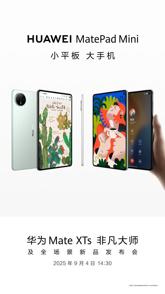 HUAWEI MatePad Mini