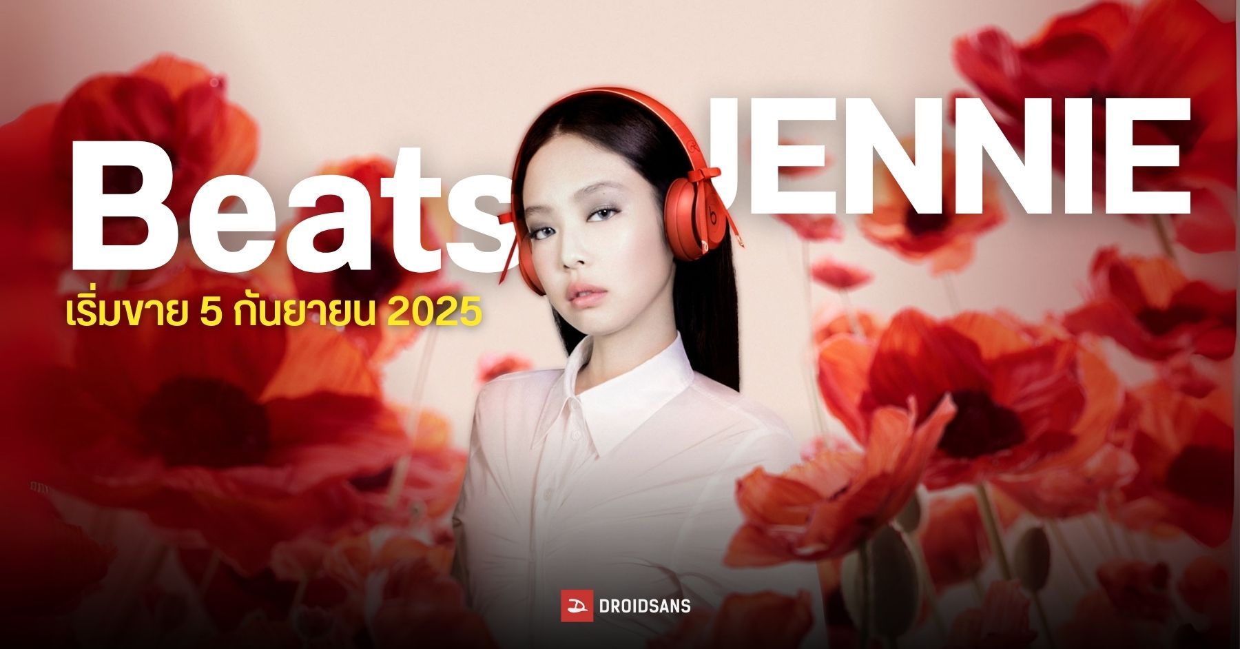 Beats เปิดตัวหูฟัง Beats Solo 4 'JENNIE Special Edition' วางขายวัน