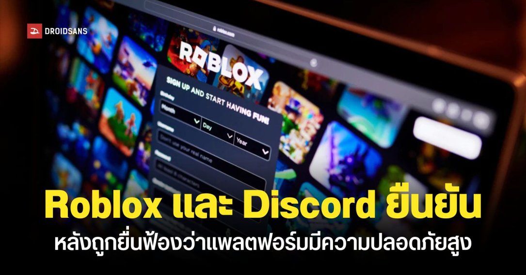 Roblox และ Discord ถูกยื่นฟ้อง กรณีเด็กชายอายุ 15 ปี จบชีวิตตัวเองหลังถูกบังคับส่งภาพอนาจาร