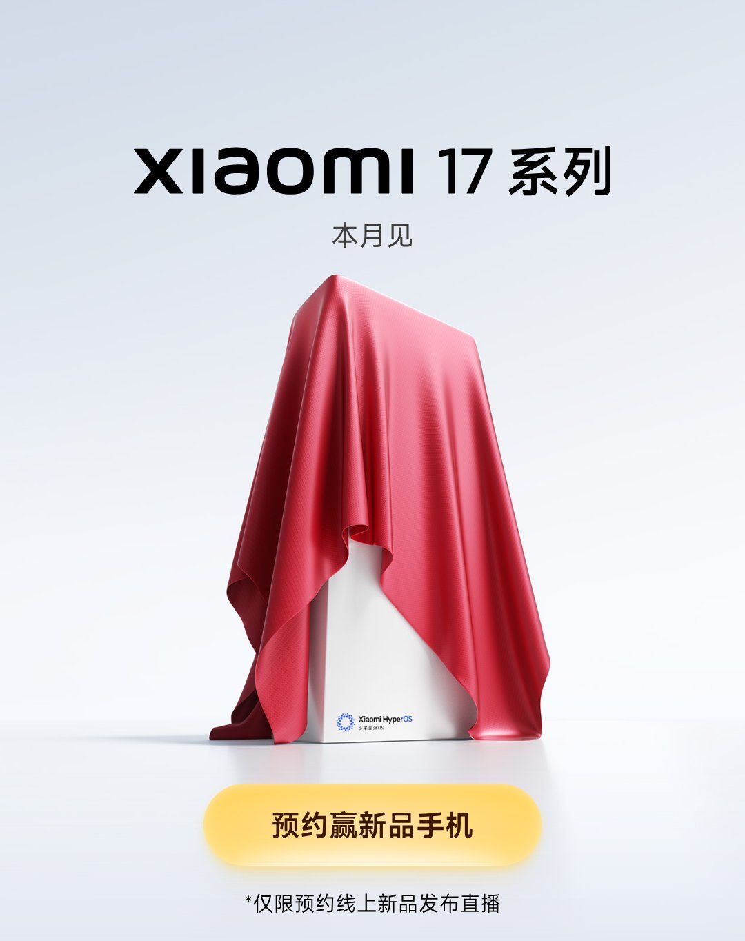 Xiaomi 17 - 1