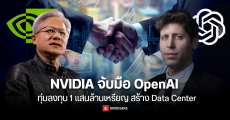NVIDIA จับมือ OpenAI ลงทุน 1 แสนล้านเหรียญ ปั้น Data Center ขนาด 10GW ใหญ่ที่สุดในประวัติศาสตร์ AI