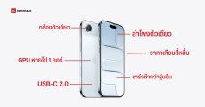 iPhone Air เริ่มต้น 39,900 บาท ความบางที่ได้มาต้องแลกกับอะไรที่หายไปบ้าง