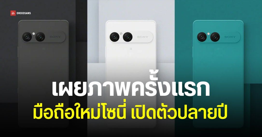Xperia 10 VII หลุดภาพเครื่องจริง สเปคเต็ม ชิป Snapdragon 6 Gen 3 เลิกใช้จอ 21:9 ตามเรือธง