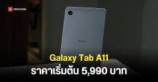 Samsung Galaxy Tab A11 ราคาเริ่มต้น 5,990 บาท แท็บเล็ตราคาต่ำหมื่นที่รองรับการใส่ซิม โทรออกรับสายได้