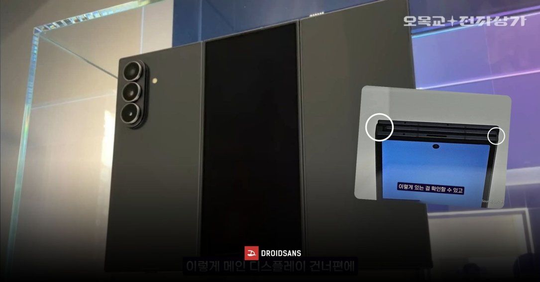 Samsung ซุ่มเงียบนำ Galaxy Z TriFold หน้าจอ 10 นิ้ว ตัวต้นแบบมาจัดโชว์แบบชัดๆ