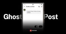 Threads เปิดตัวฟีเจอร์ Ghost Post ข้อความที่จะหายไปเองภายใน 24 ชม.