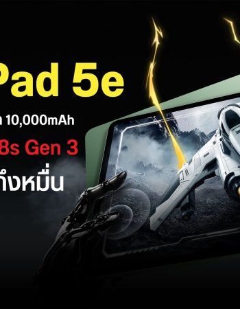 เปิดตัว iQOO Pad 5e แท็บเล็ตราคาไม่ถึงหมื่น แต่แรงจัดเต็มด้วยพลังชิป Snapdragon 8s Gen 3 พร้อมหน้าจอ 12 นิ้ว 144Hz