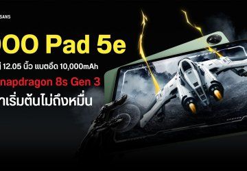 เปิดตัว iQOO Pad 5e แท็บเล็ตราคาไม่ถึงหมื่น แต่แรงจัดเต็มด้วยพลังชิป Snapdragon 8s Gen 3 พร้อมหน้าจอ 12 นิ้ว 144Hz 