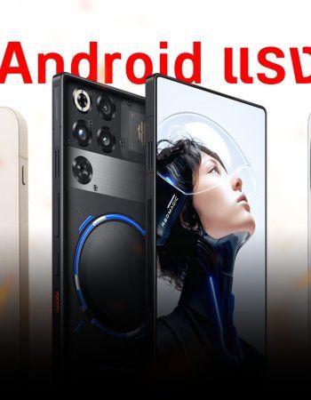 10 มือถือเรือธง และรองเรือธง Android ที่แรงที่สุดจาก AnTuTu ประจำเดือนตุลาคม 2025