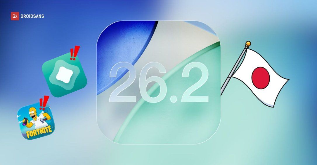 ผู้ใช้ iOS 26.2 ในญี่ปุ่น สามารถโหลดแอปฯ สโตร์ทางเลือก และ Fortnite ได้แล้ว หลัง Apple โดนกฎหมายใหม่เล่นงาน