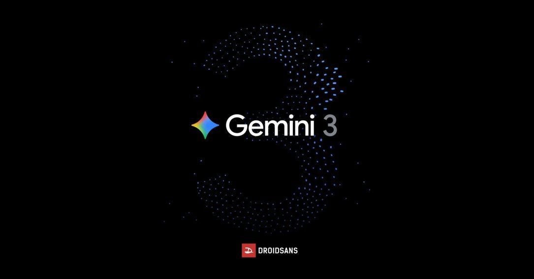 เปิดตัว Gemini 3 Pro โมเดลที่ฉลาดและดีที่สุดของ Google พร้อมกับโหมด Deepthink
