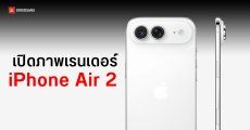 แก้ตัวจากรุ่นแรก! เปิดภาพเรนเดอร์ iPhone Air 2 คาดว่ามาพร้อมกล้องหลังคู่ 48MP 