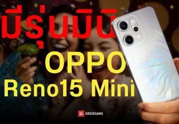 OPPO Reno 15 Mini เตรียมเปิดตัวธันวาคมนี้ สเปคระดับตัวท็อป จอเล็กขนาด 6.31 นิ้ว กล้องหลัง 200MP