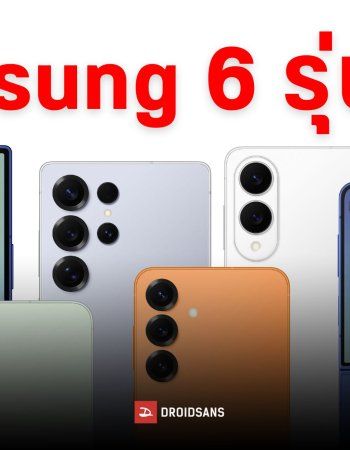 หลุดเลขโมเดล Samsugn Galaxy รุ่นใหม่ที่จะเปิดตัวในปี 2026 มากถึง 6 รุ่น !