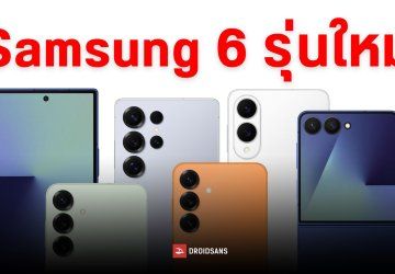 หลุดเลขโมเดล Samsugn Galaxy รุ่นใหม่ที่จะเปิดตัวในปี 2026 มากถึง 6 รุ่น !