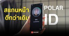 Samsung Galaxy S27 Ultra อาจมาพร้อมเซนเซอร์สแกนหน้า Polar ID ที่ดีกว่า Face ID