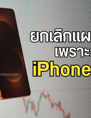 Samsung ยกเลิกแผนการเดิมของ Galaxy S26 หลัง iPhone 17 เปิดตัวในราคาเท่าเดิม