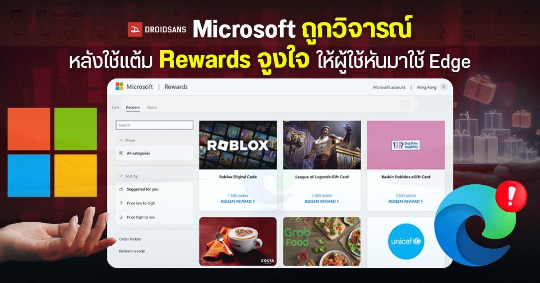 กลุ่ม Browser Choice Alliance กล่าวหาว่า Microsoft Edge ติดสินบนผู้ใช้ โดยให้แต้มไปแลกรางวัล ชี้แข่งขันไม่เป็นธรรม