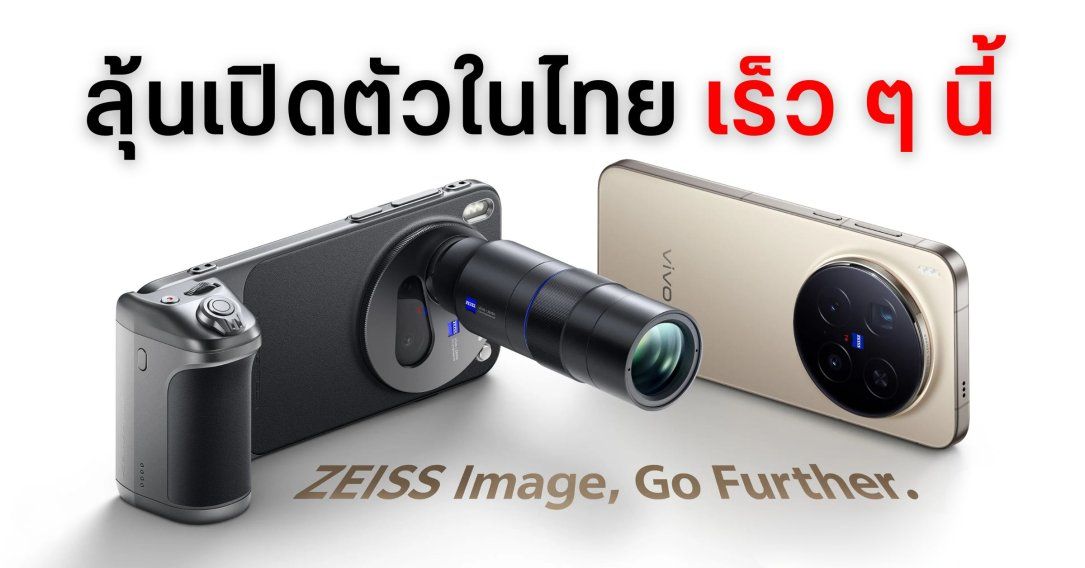 vivo X300 Pro ผ่านการรับรอง กสทช. แล้ว เตรียมเข้าไทย พ.ย. นี้ พร้อมเทียบสเปคกับ vivo X300 ก่อนเปิดตัว