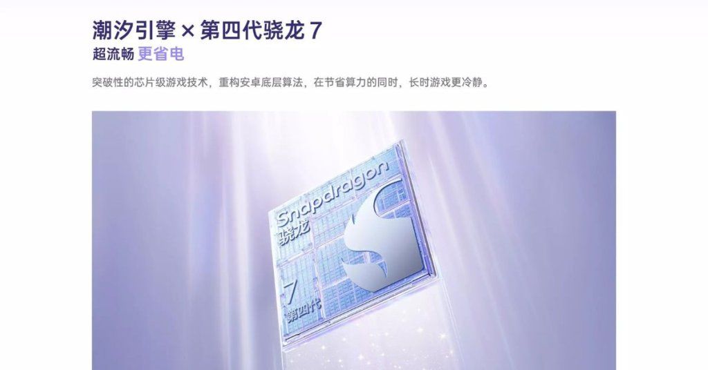 OPPO Reno15c Chipset