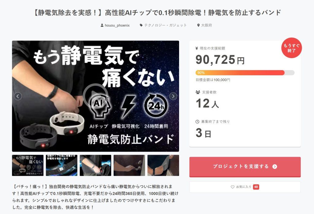 สายรัดข้อมืออัจฉริยะ