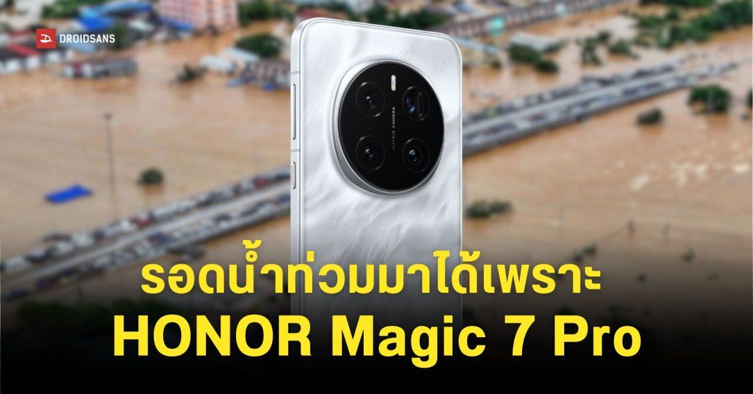 นักท่องเที่ยวรอดน้ำท่วมหาดใหญ่ HONOR Magic 7 Pro จับสัญญาณ AIS จนติดต่อเพื่อนได้