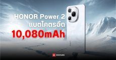 HONOR Power 2 หลุดสเปคแบตเตอรี่ 10,080mAh อาจเปิดตัวในจีนช่วงต้นปี 2026