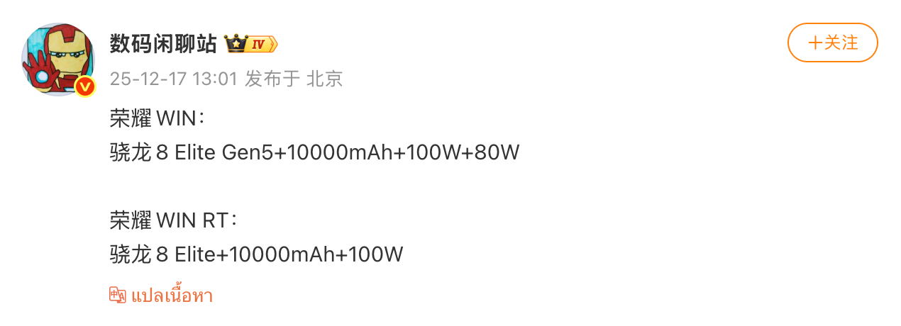 สเปค HONOR Win Series