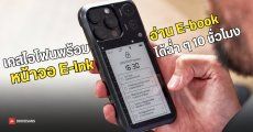 REETLE SmartInk เคสไอโฟน ที่มีหน้าจอ E-Ink อ่าน E-book ได้นานกว่า 10 ชั่วโมง