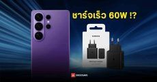 Samsung Galaxy อาจได้อัปเกรดชาร์จเร็วเป็น 60W หลังมีข้อมูลหัวชาร์จรุ่นใหม่หลุดบนหน้าเว็บไซต์