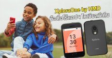 เปิดตัว XploraOne มือถือไร้แอปฯ โซเชียลมีเดีย เพื่อลดการติดมือถือของเด็ก ๆ