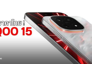 เปิดราคาไทย ! iQOO 15 มือถือเล่นเกมสุดเทพ ด้วยพลังของชิป Snapdragon 8 Elite Gen 5 ร่วมมือกับชิป Q3