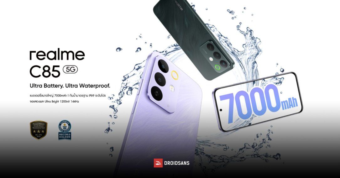 เปิดราคาไทย realme C85 5G มือถือสายทน แบตเยอะ 7,000mAh หน้าจอใหญ่ 6.8 นิ้ว เริ่มต้น 6,999 บาท
