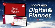 แจกฟรี “DroidSans Digital Planner 2026” แพลนเนอร์ประจำปี และไฟล์สติ๊กเกอร์น่ารัก ๆ