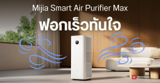 ราคาไทย Mijia Smart Air Purifier Max เครื่องฟอกอากาศตัวท็อป กรอง 4 ชั้น มี UVC ฆ่าเชื้อโรค ฟอกไวใน 1.6 นาที