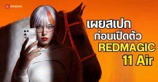 เฉลยสเปก REDMAGIC 11 Air ยืนยันใช้ Snapdragon 8 Elite พร้อมแบตฯ 7,000mAh ชาร์จไว 120W