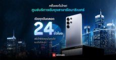ศูนย์บริการ Samsung เปิด 24 ชม. ที่แรกและที่เดียวในไทย